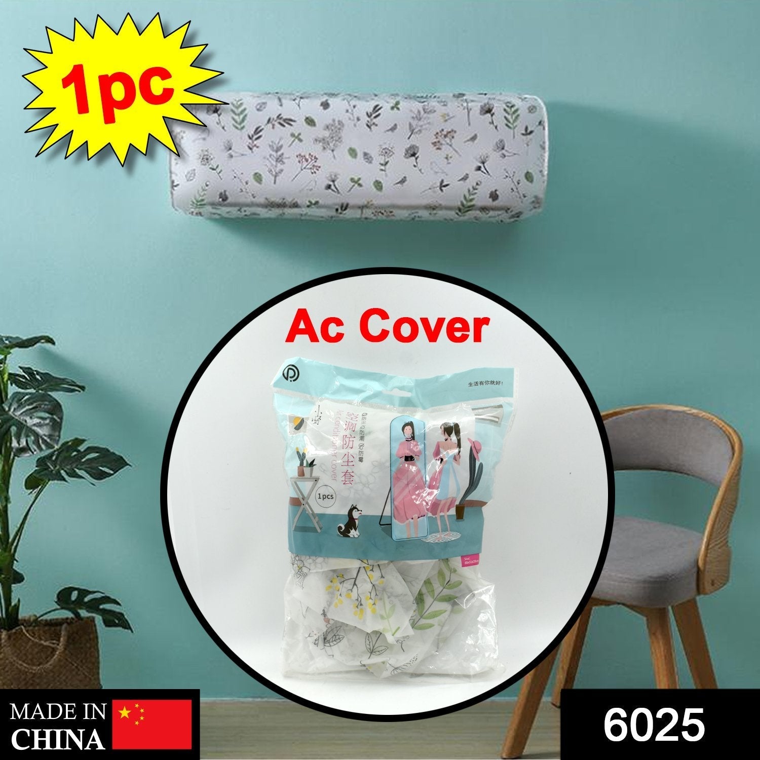 Close-up of the durable polyester blend fabric of the AC dust cover.