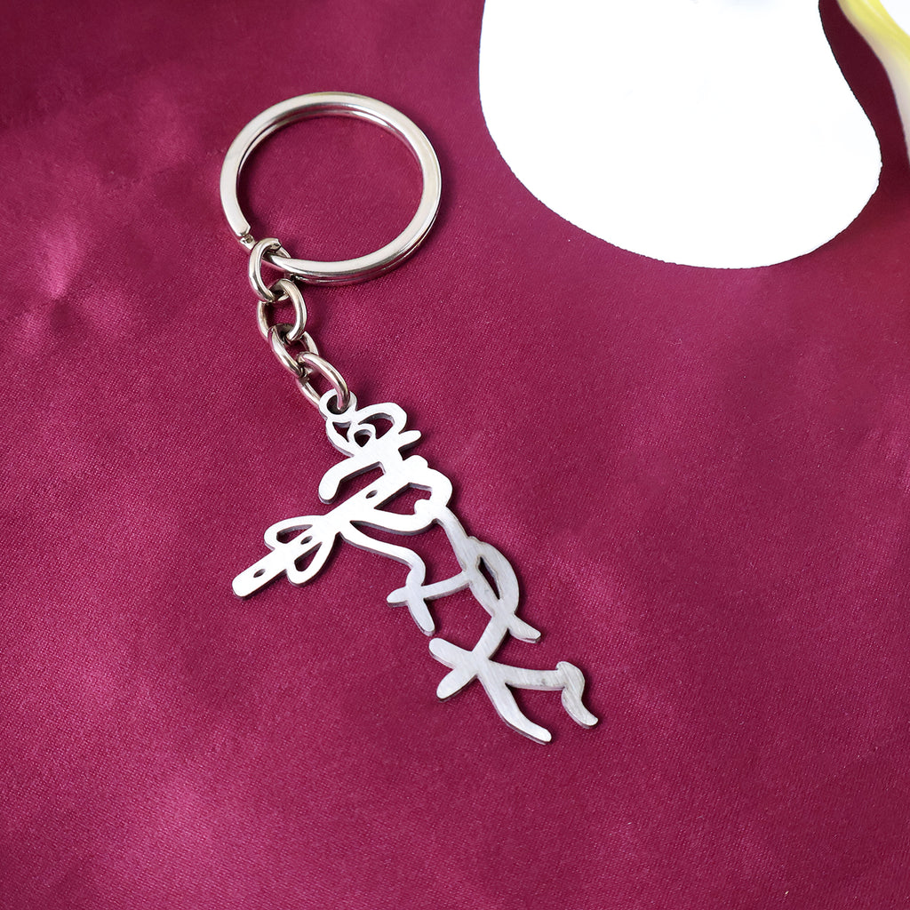 Divine Krishna Flute Design Metal Keychain (1 Pc)